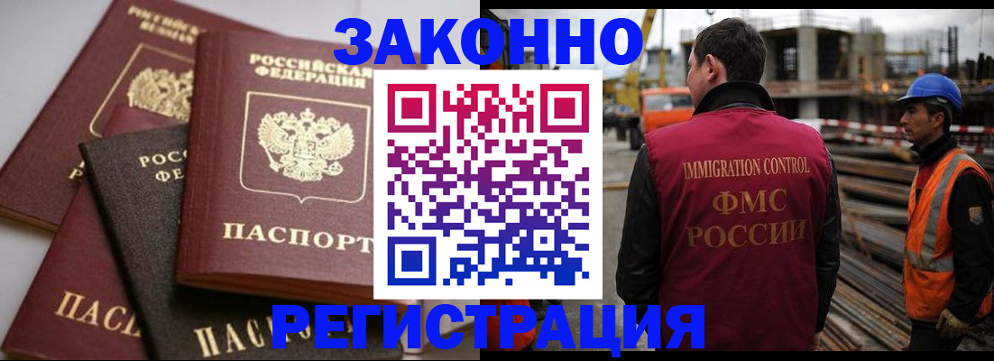 прописка для военкомата в Артёмовском