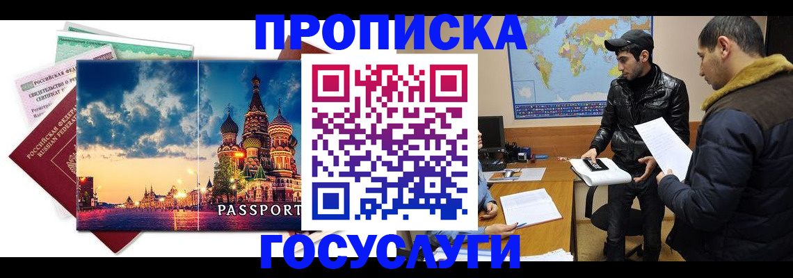 временная регистрация надежно в Артёмовском